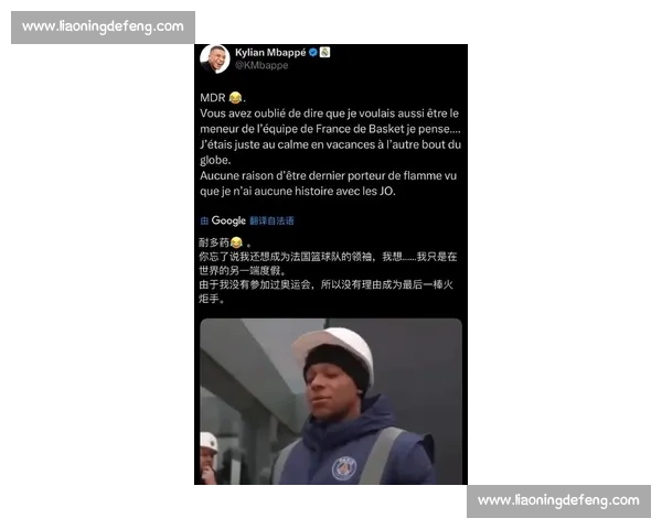 队报曝姆巴佩去年曾疑法国队长职务