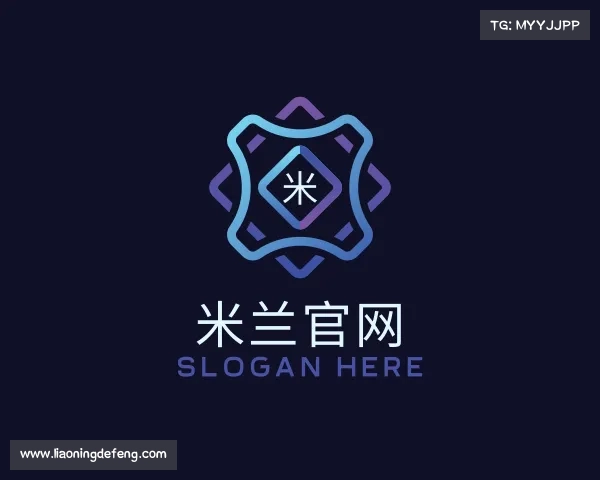 关于&#x7c73;&#x5170;&#x5b98;&#x7f51;